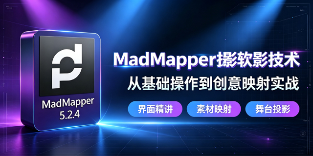 MadMapper