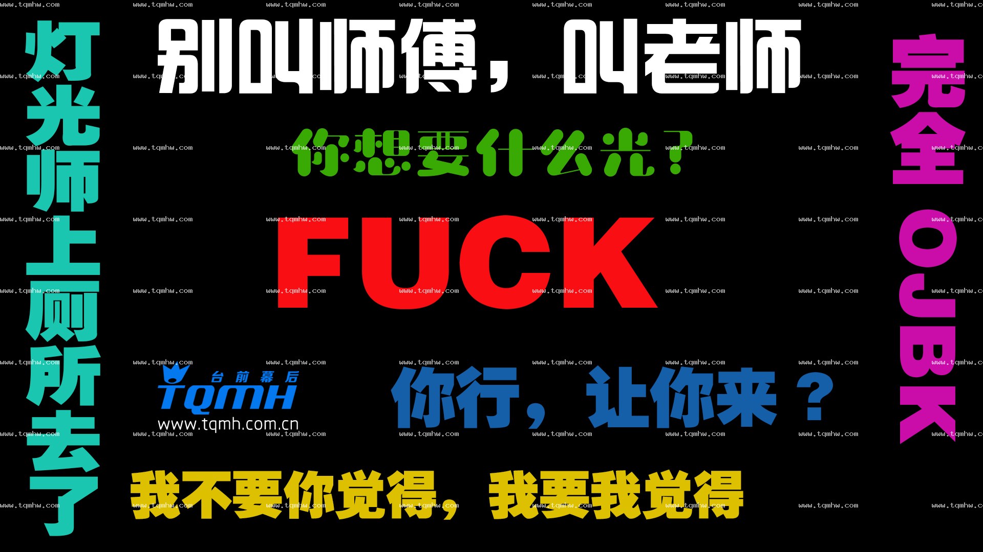 MA2控台锁屏高清背景图二